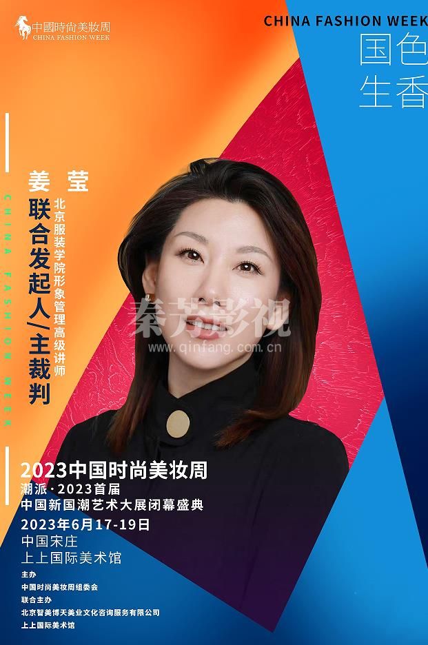 时尚美妆大赛 适合化妆学员参加的比赛