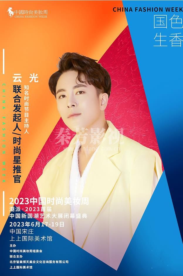 时尚美妆大赛 适合化妆学员参加的比赛