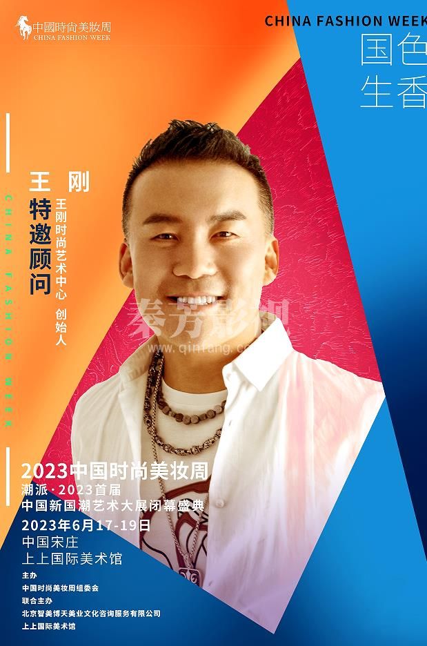 时尚美妆大赛 适合化妆学员参加的比赛