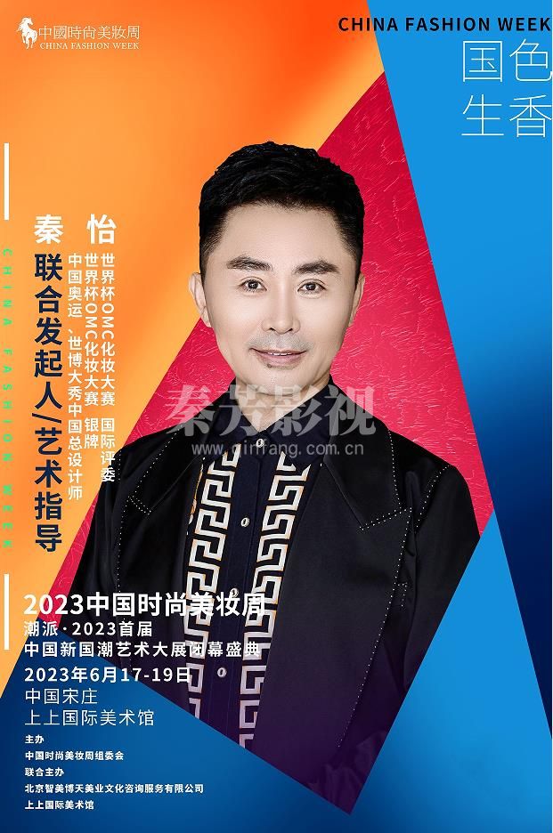 时尚美妆大赛 适合化妆学员参加的比赛