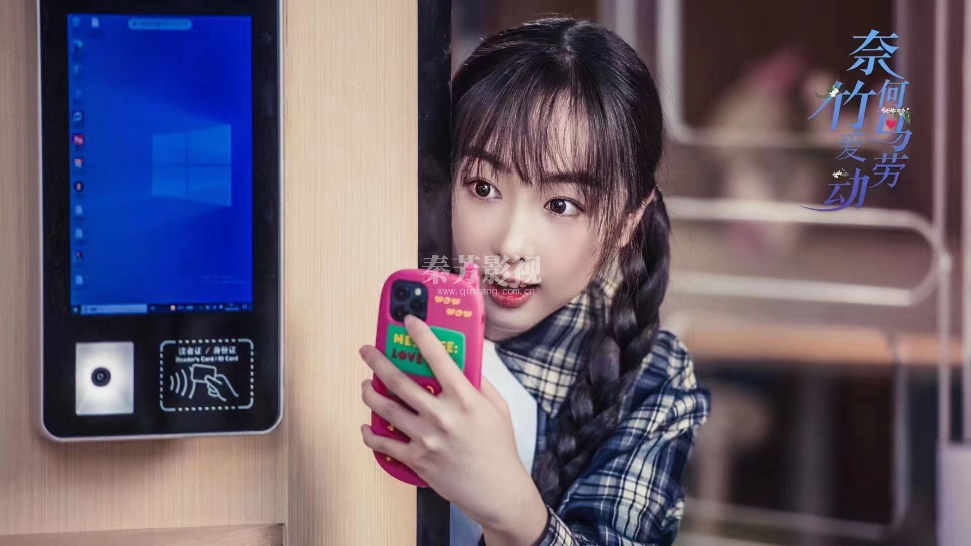 王星月参加《奈何竹马爱劳动》杀青大吉