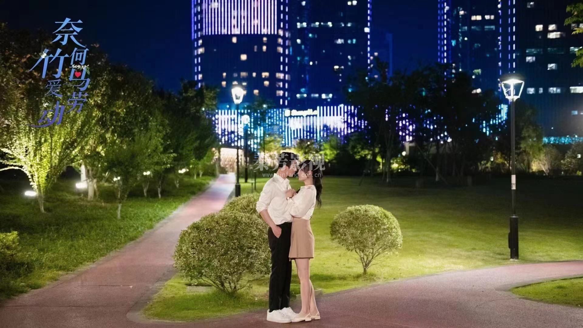 王星月参加《奈何竹马爱劳动》杀青大吉