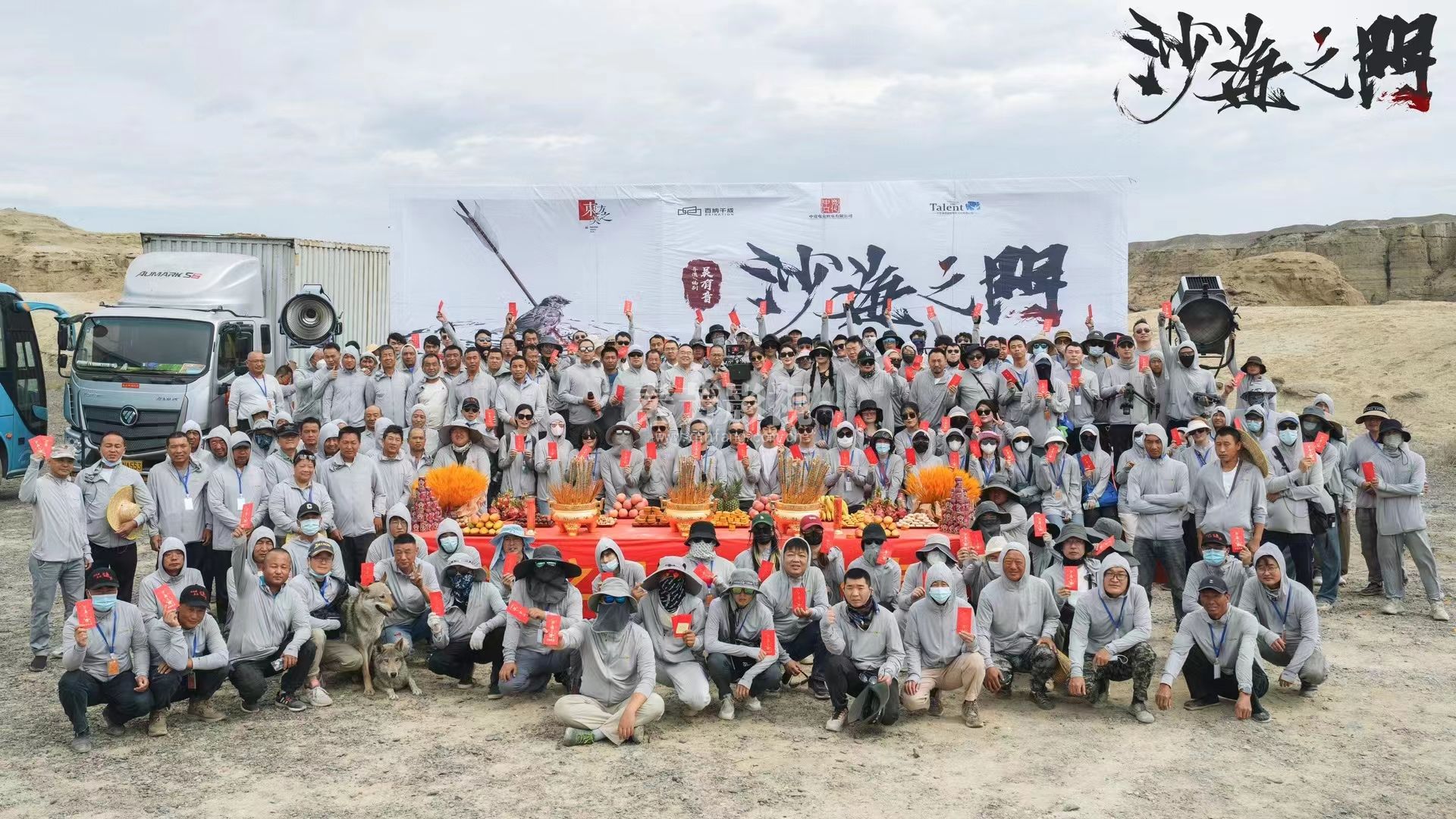 我校同学刘今参与电影《沙海之门》今日开机