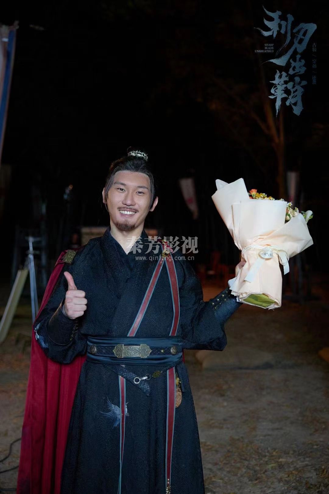 《利刃出鞘》杀青大吉