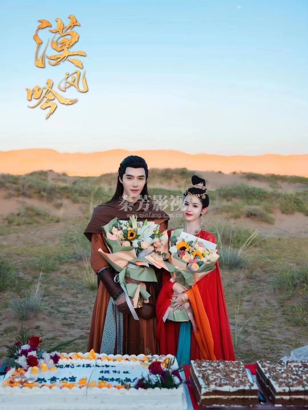 秦芳影视学员参加《漠风吟》杀青大吉