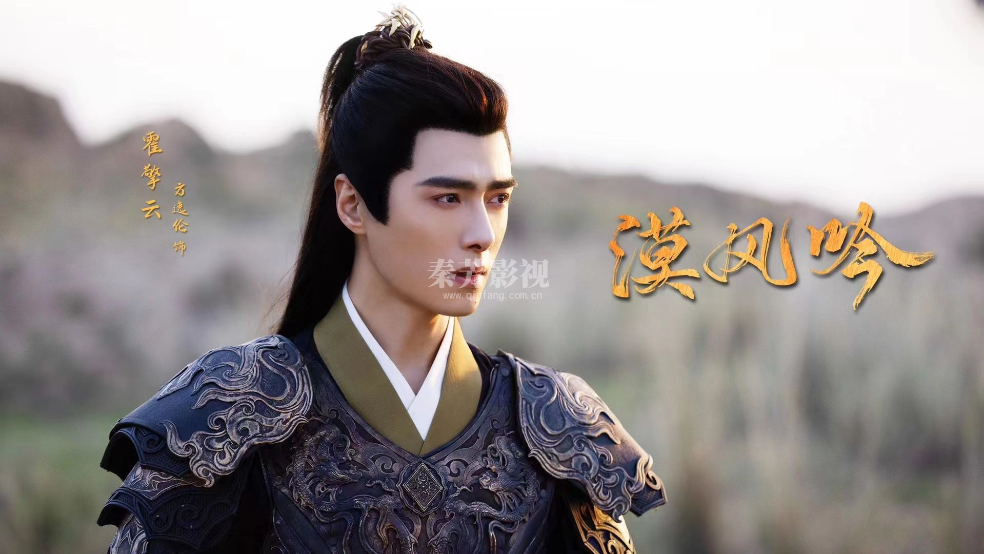 秦芳影视学员参加《漠风吟》杀青大吉