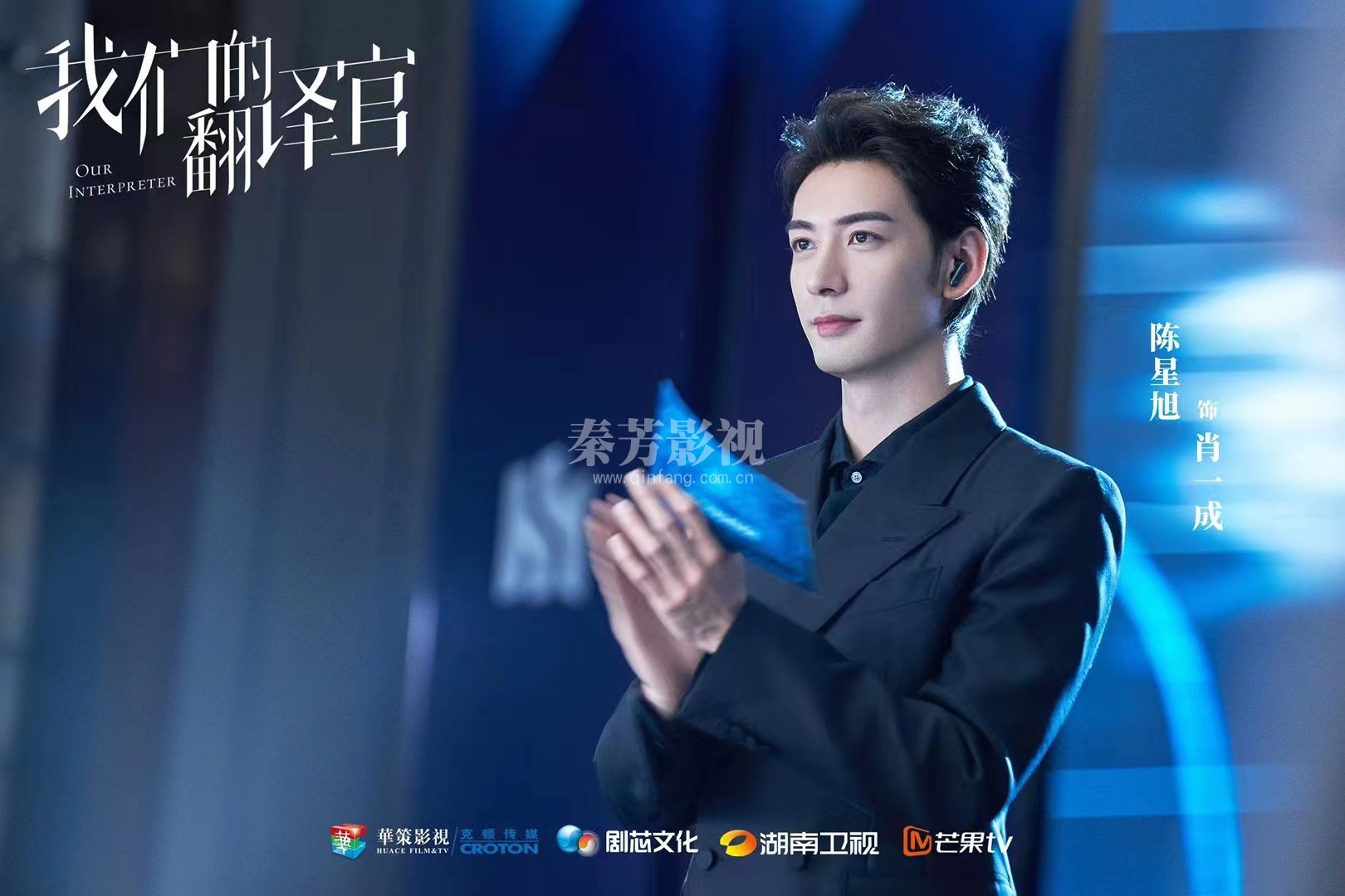 《我们的翻译官》杀青大吉2022.10.16～2023.1.19.共96天 感谢锴哥谢谢梳化组的小伙伴们💪大家辛苦了，期待播出📺，㊗️《我们的翻译官》收视长虹🌈🌈