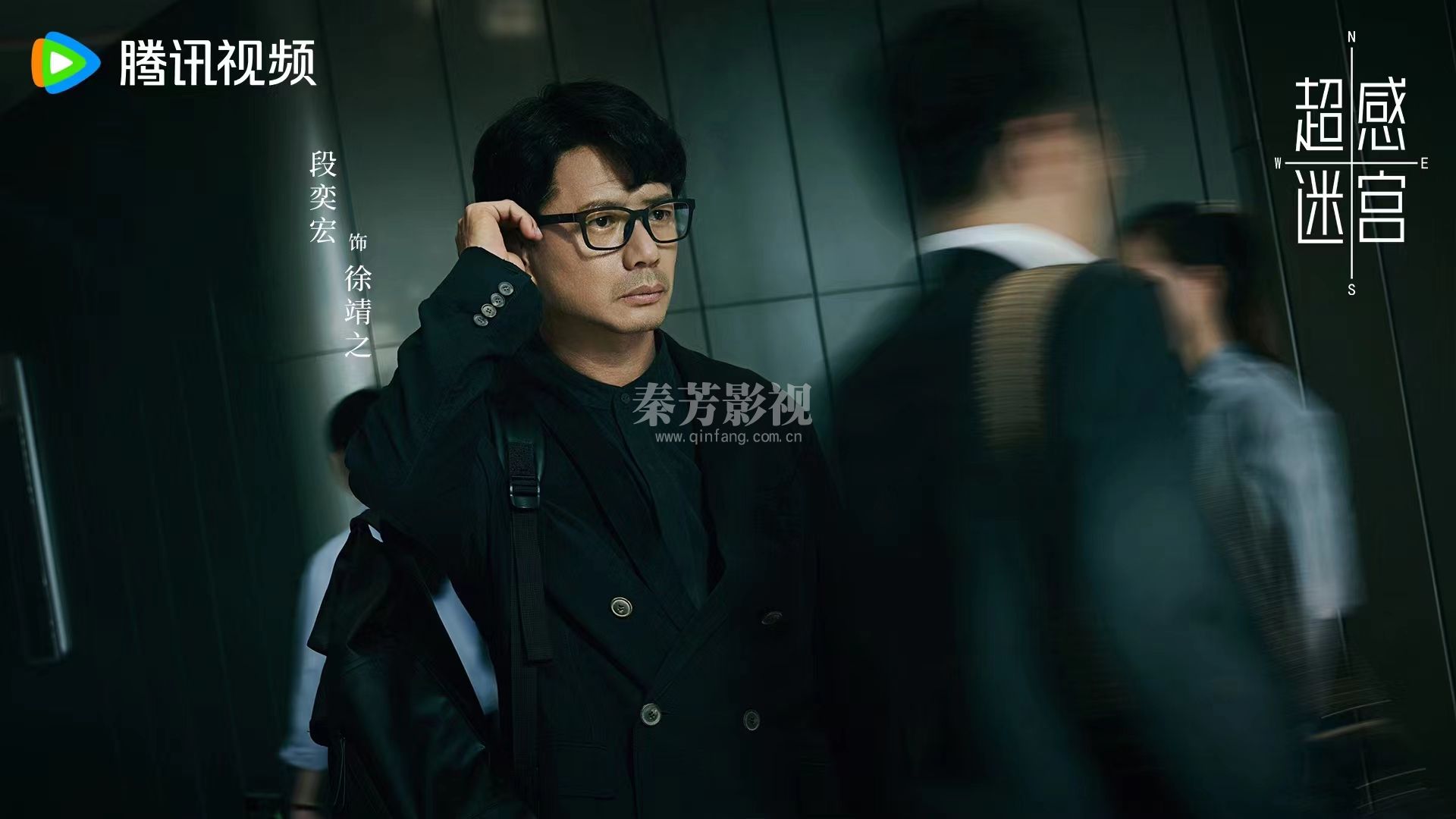 #超感迷宫 🎬 杀青大吉