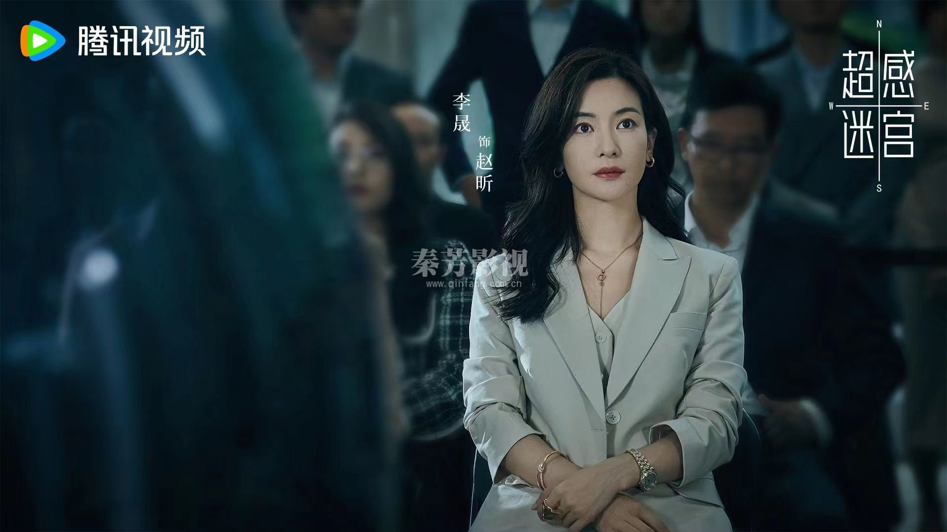 #超感迷宫 🎬 杀青大吉