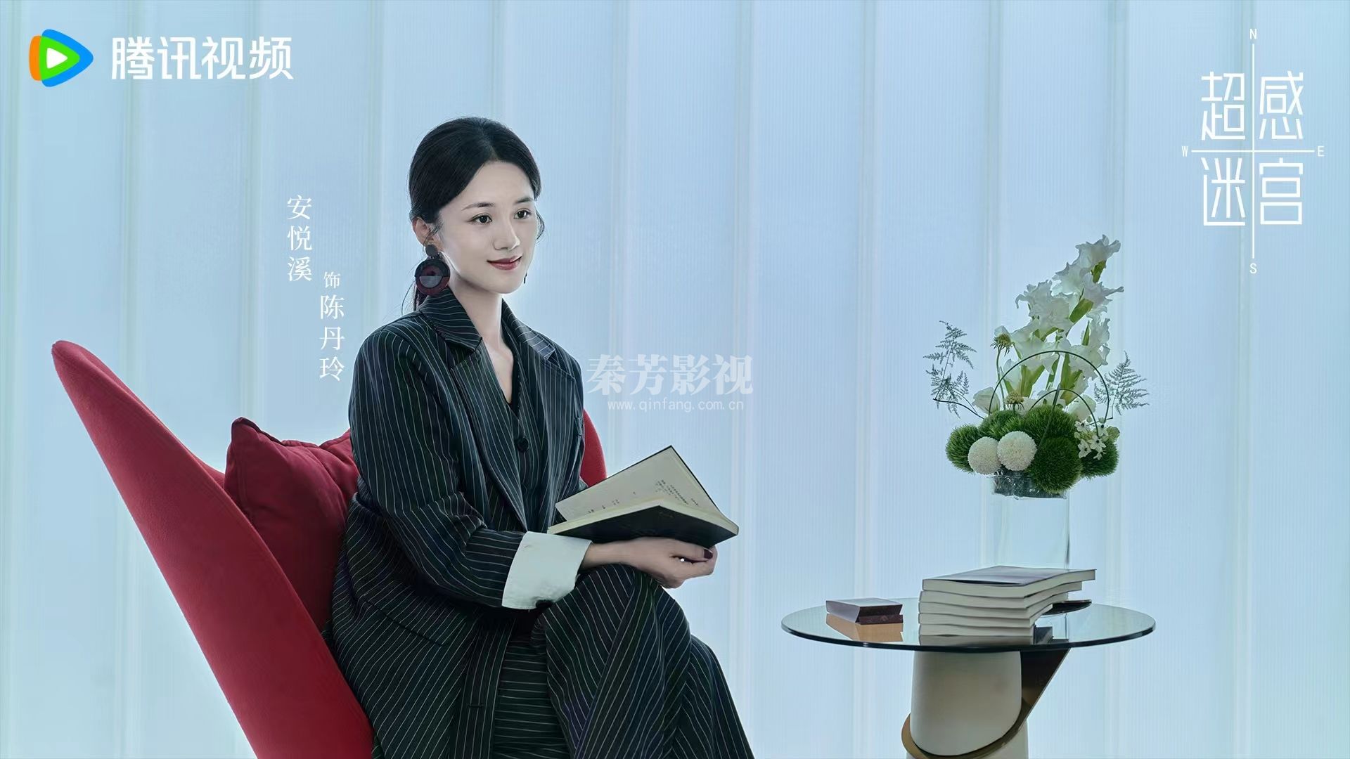 #超感迷宫 🎬 杀青大吉