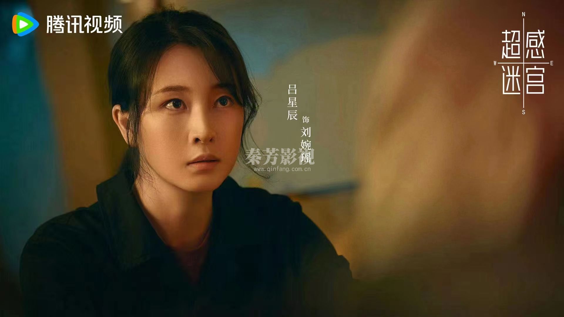 #超感迷宫 🎬 杀青大吉