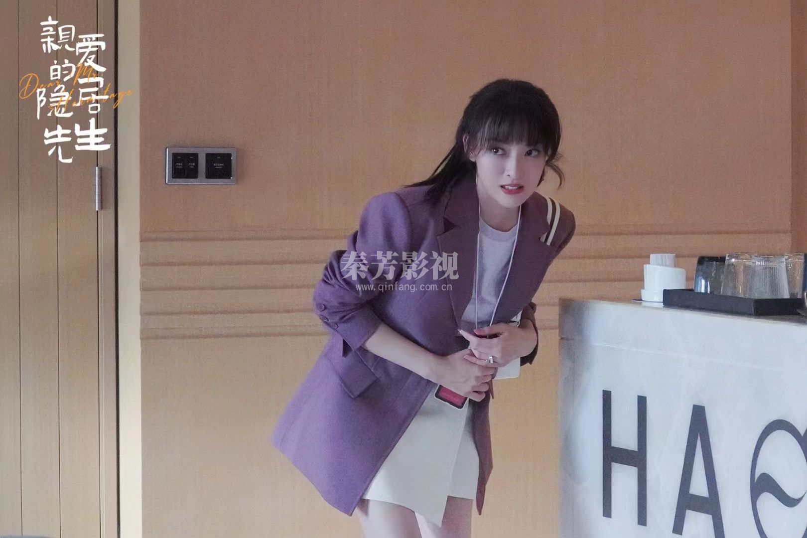 文涵就业剧组#亲爱的隐居先生#正在热播