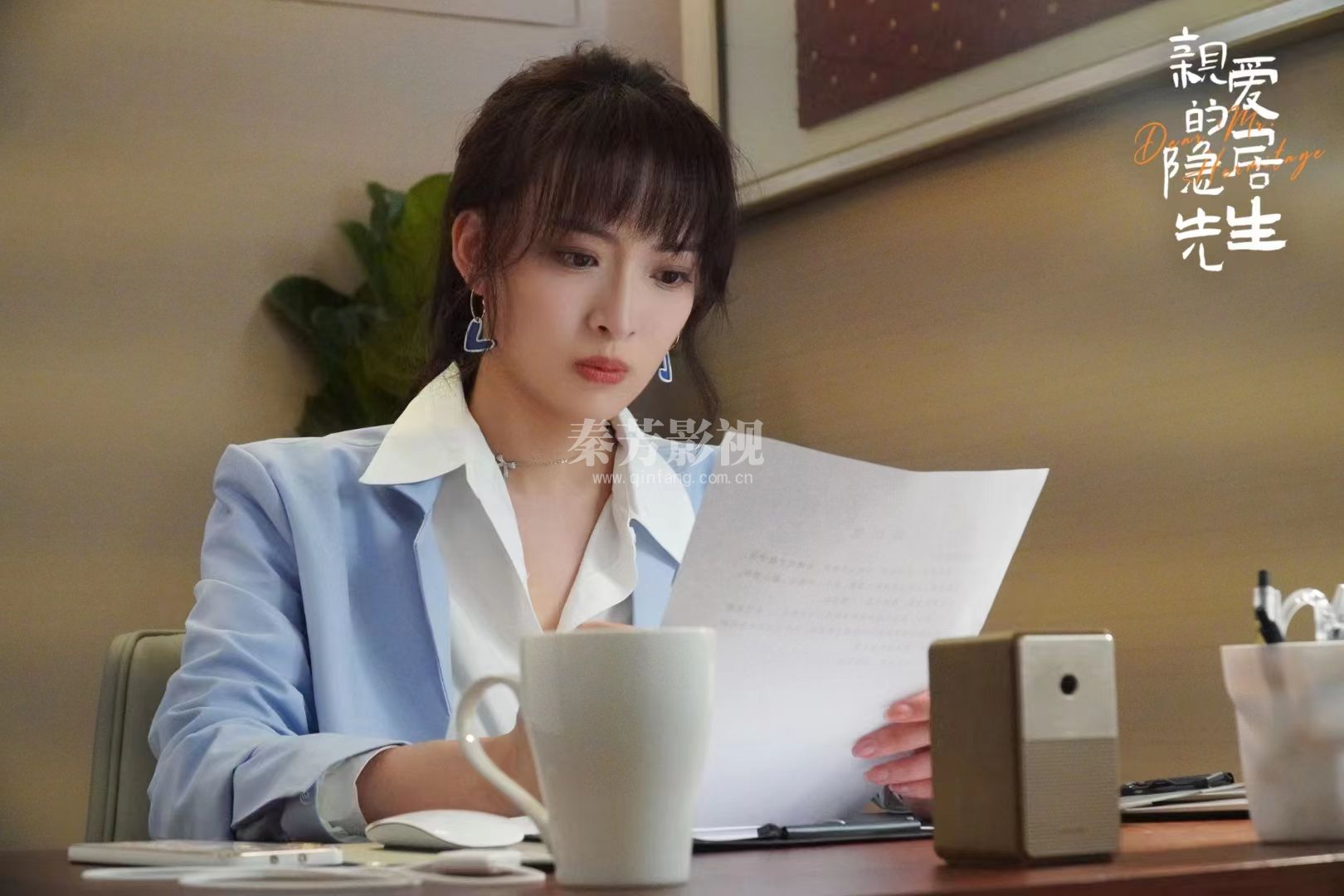 文涵就业剧组#亲爱的隐居先生#正在热播