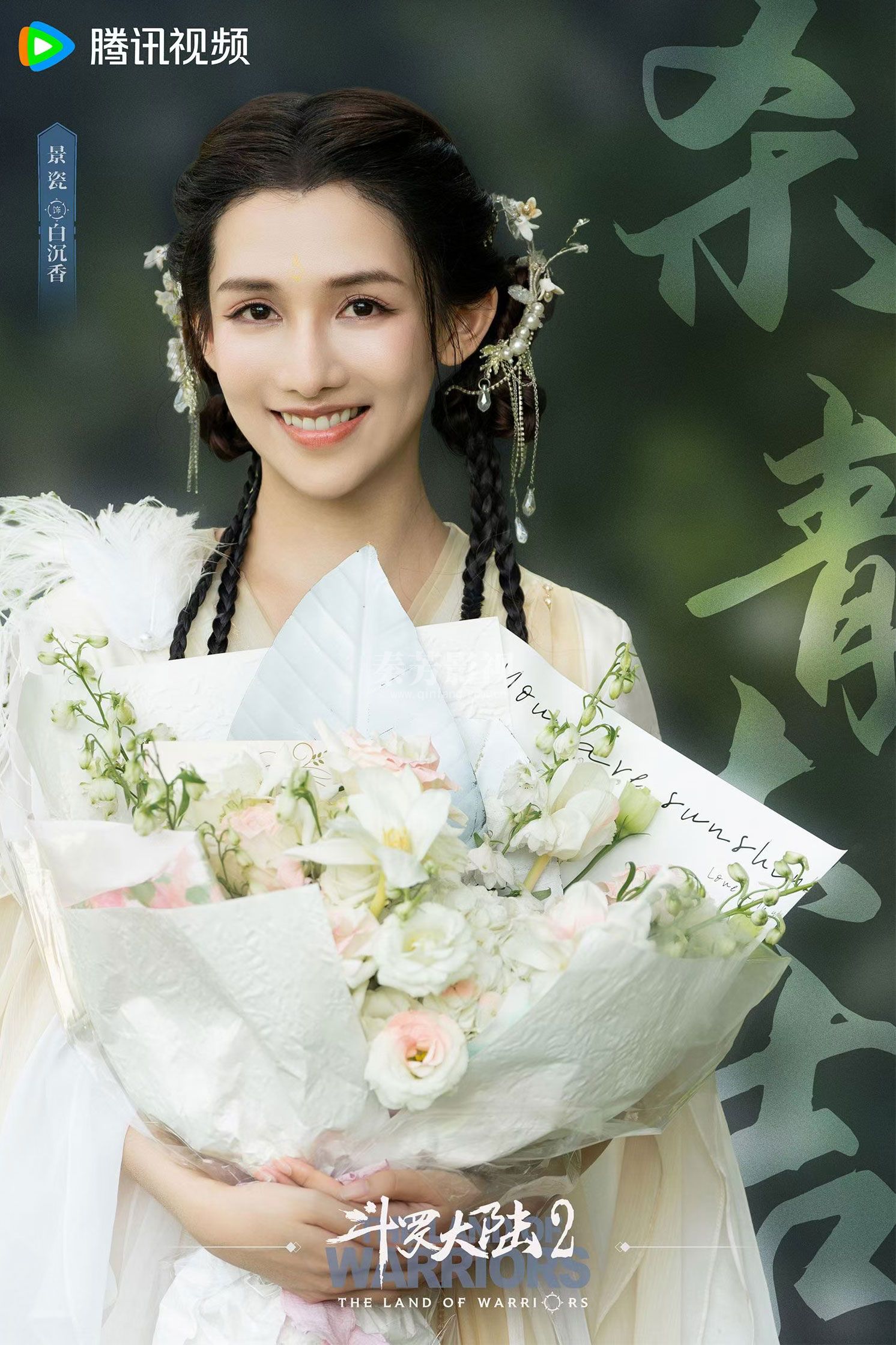 《斗罗大陆2》剧组剧照