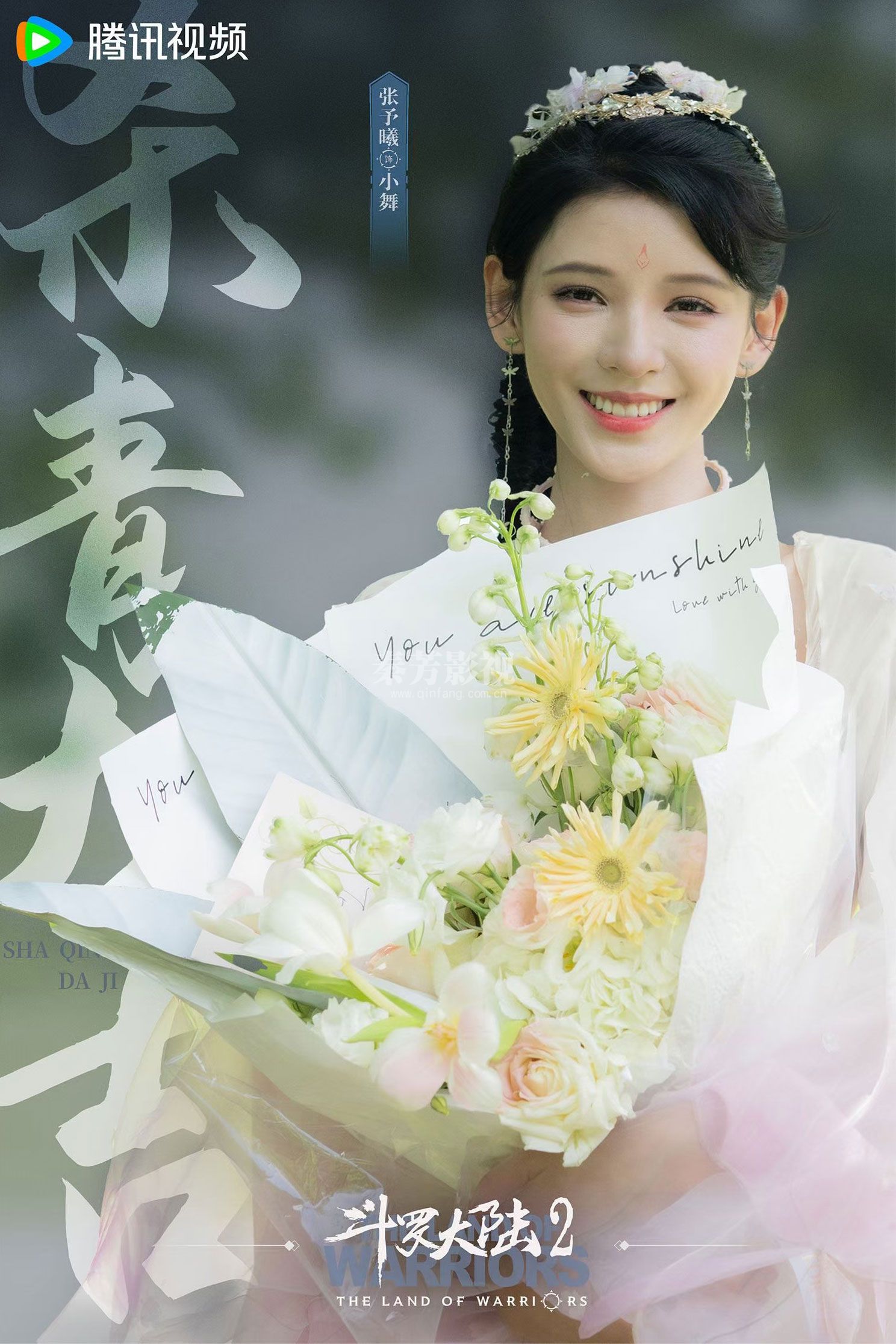 《斗罗大陆2》剧组剧照