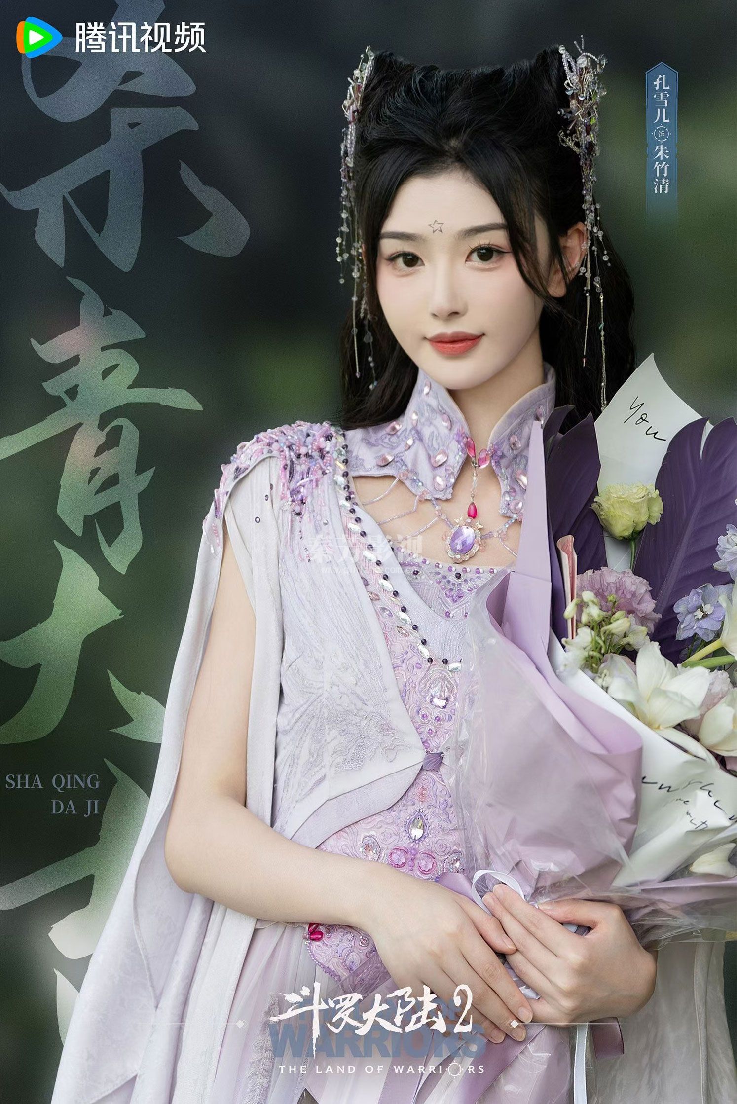 《斗罗大陆2》剧组剧照