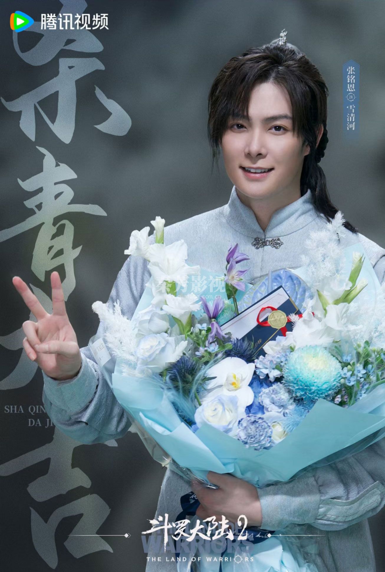 《斗罗大陆2》剧组剧照