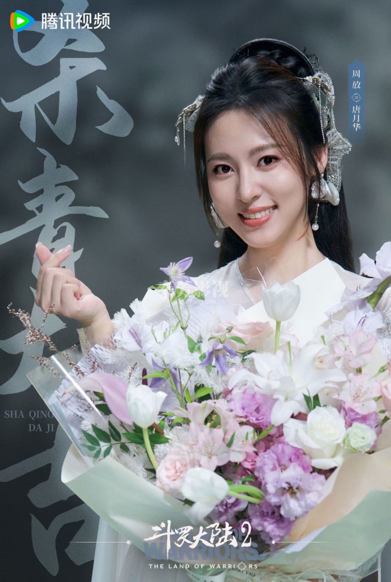 《斗罗大陆2》剧组剧照