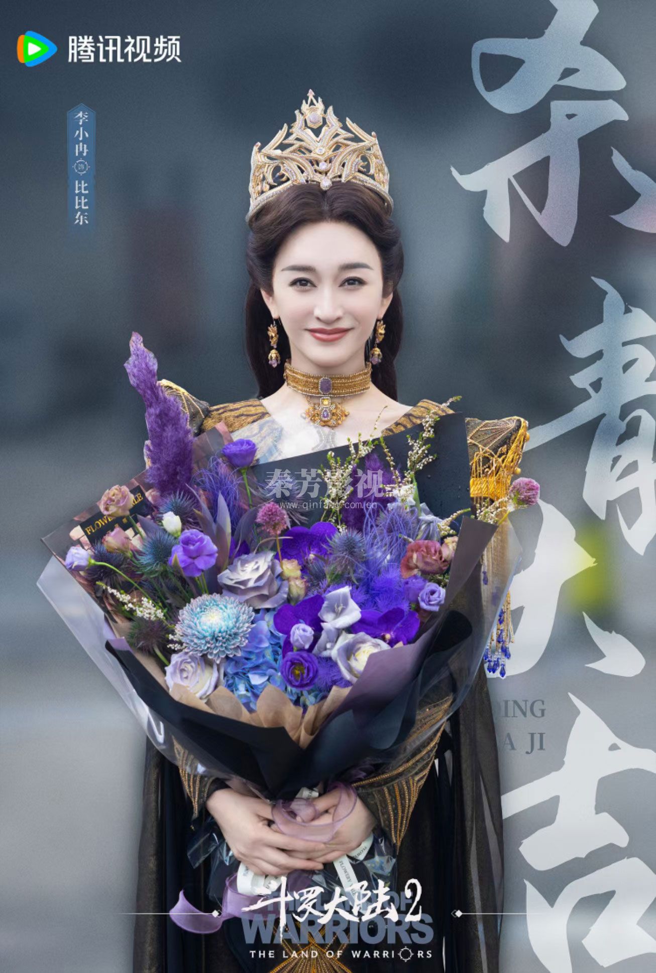 《斗罗大陆2》剧组剧照