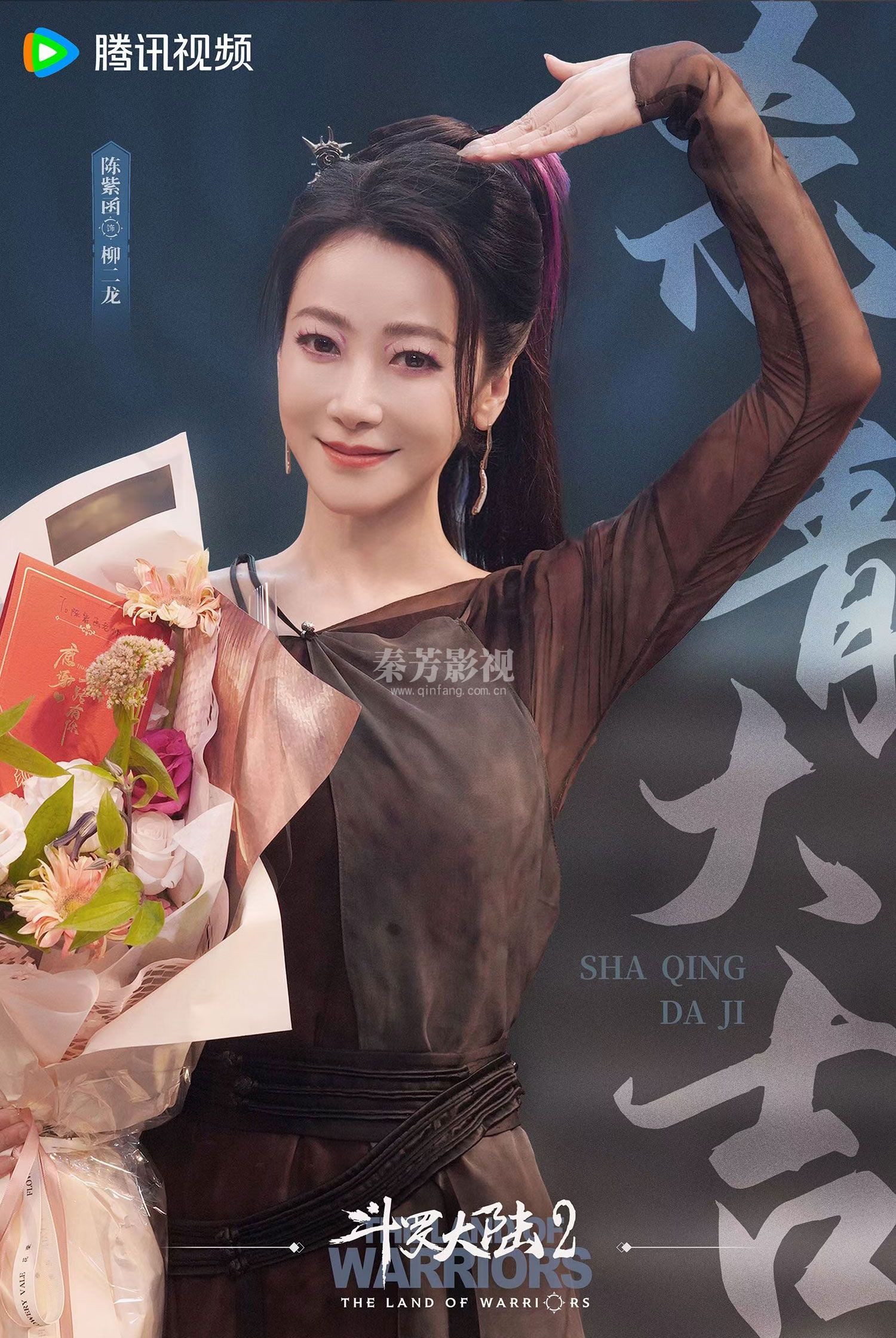 《斗罗大陆2》剧组剧照