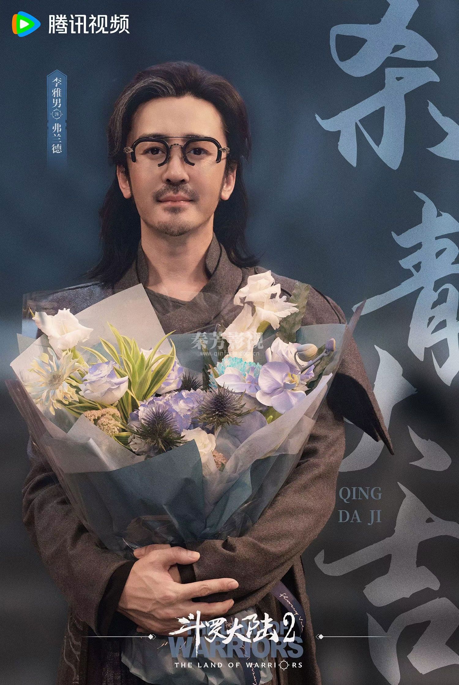 《斗罗大陆2》剧组剧照