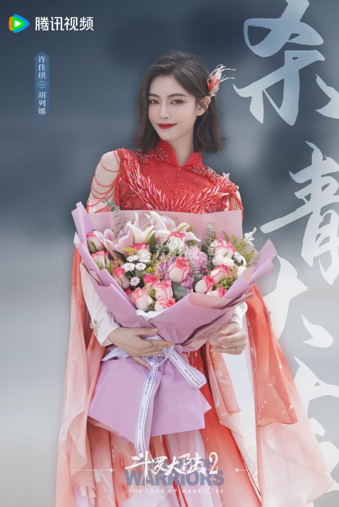 《斗罗大陆2》剧组剧照