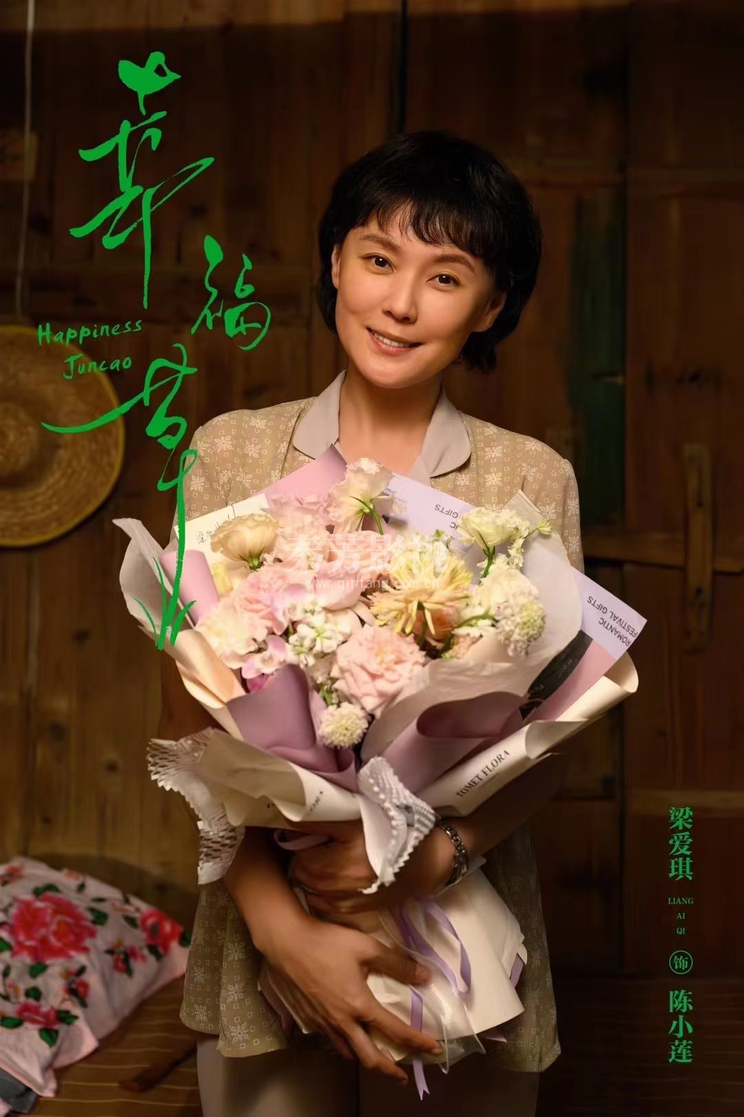 #幸福草 ｜📷杀青剧照