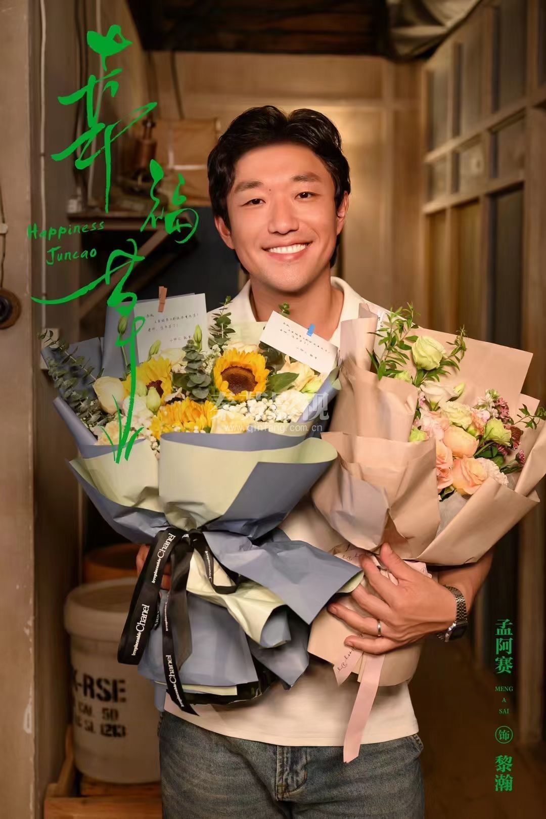 #幸福草 ｜📷杀青剧照