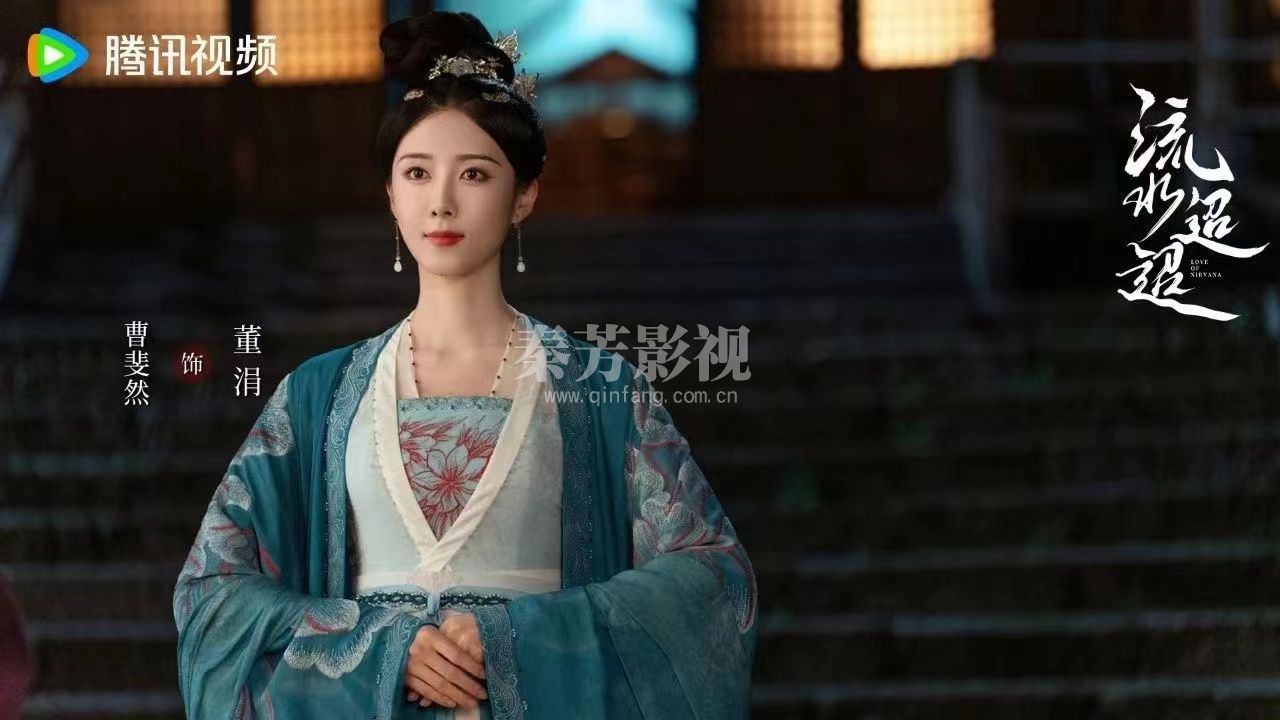 《流水迢迢》在横店影视城顺利杀青