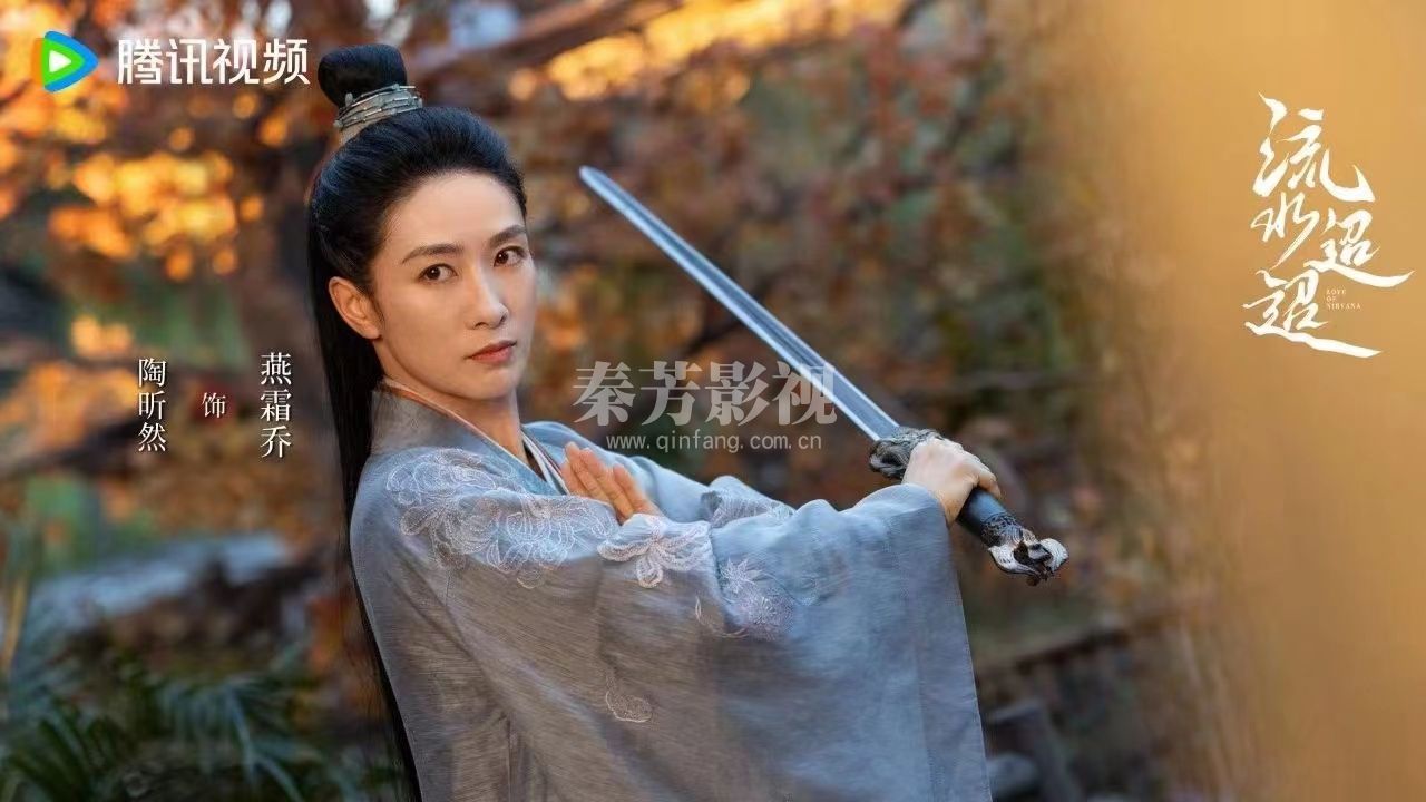 《流水迢迢》在横店影视城顺利杀青