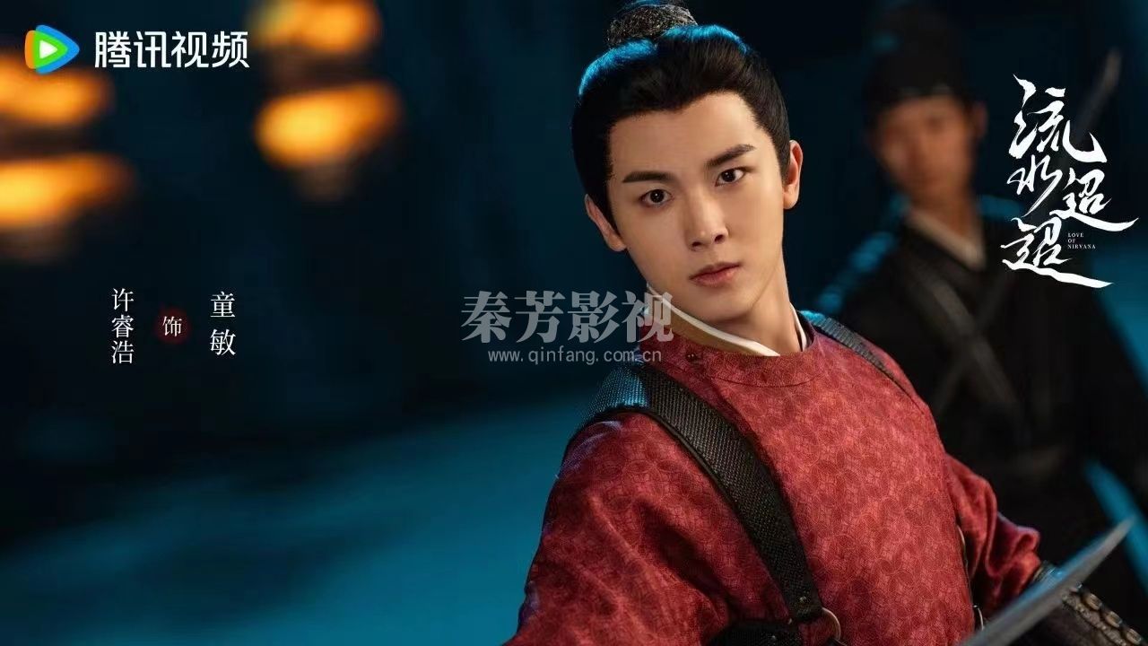 《流水迢迢》在横店影视城顺利杀青