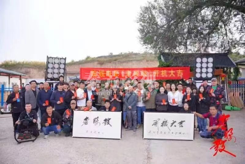 彩云同学就业剧组《老腰鼓》杀青大吉