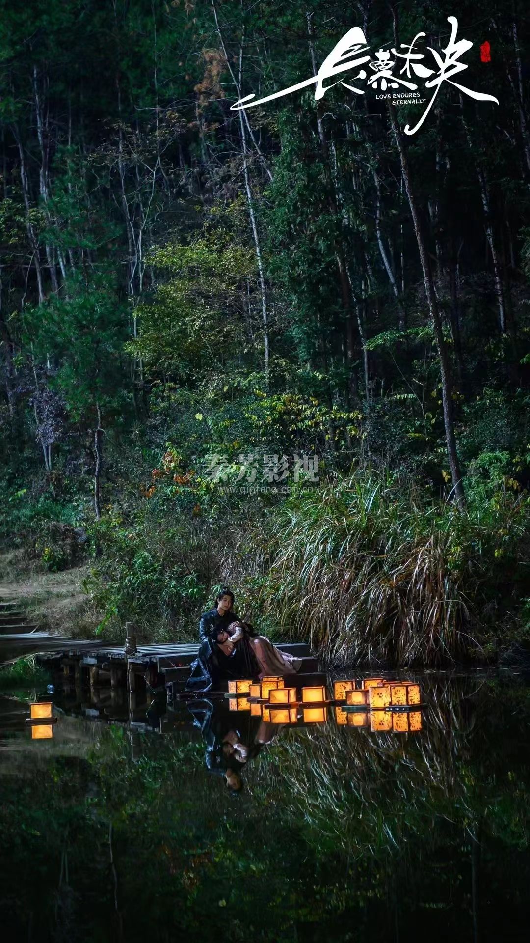 《长慕未央》开机大吉