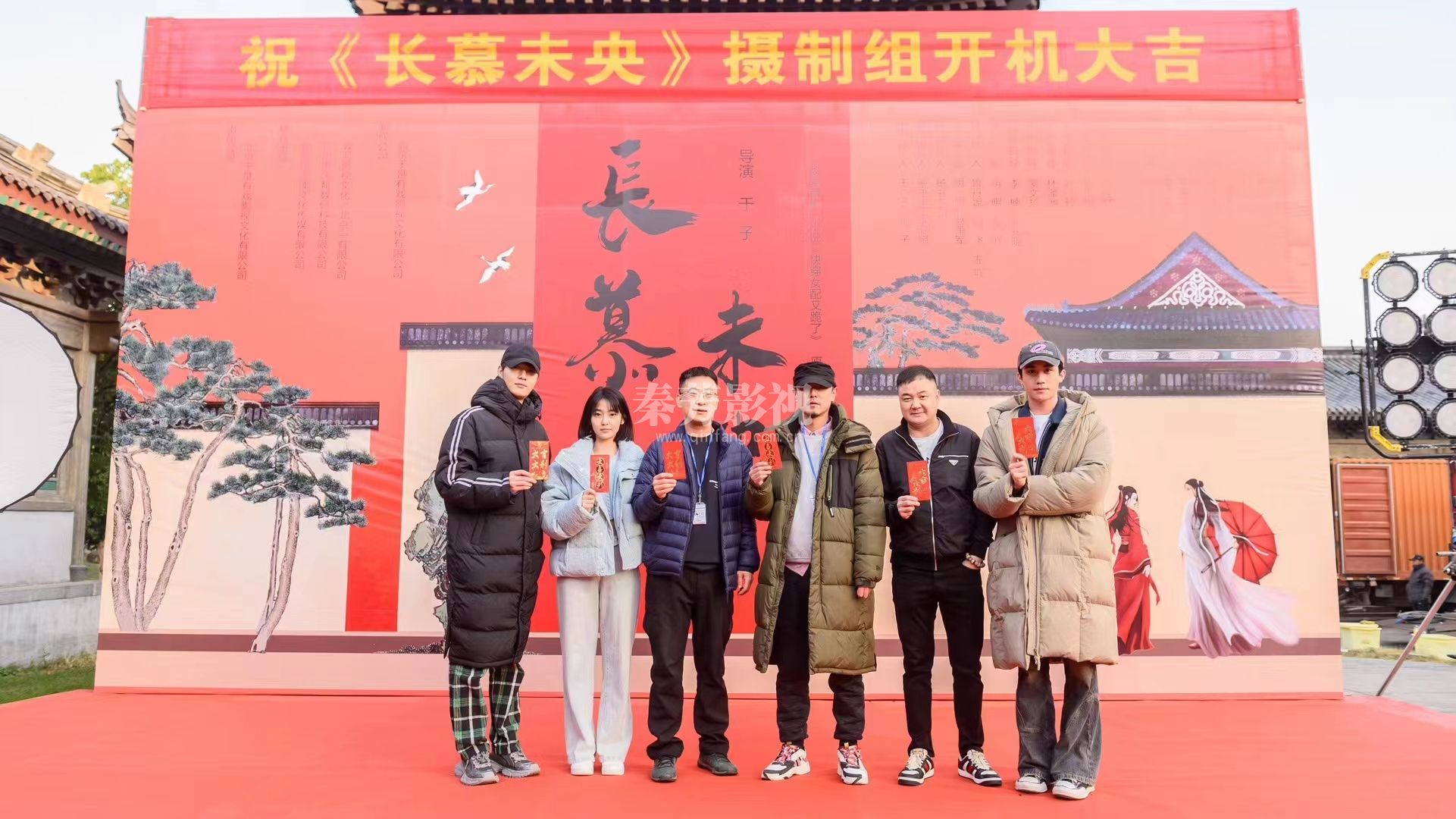 《长慕未央》开机大吉