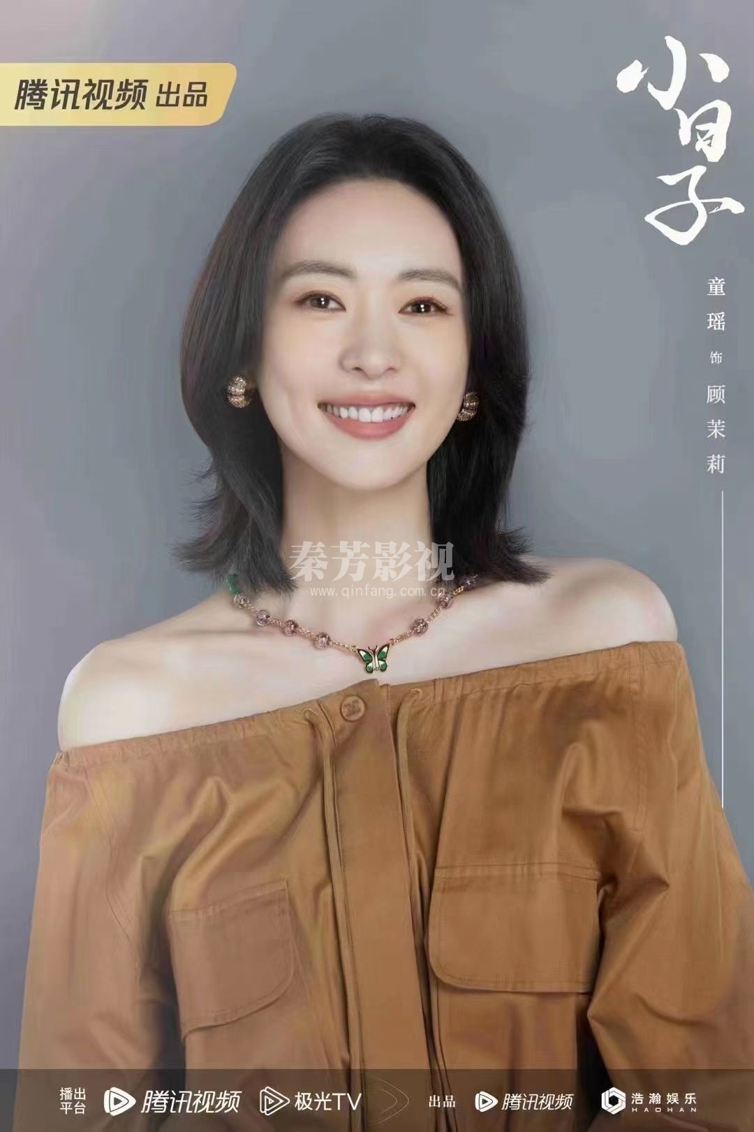 小日子杀青大吉 全体演员人员剧照