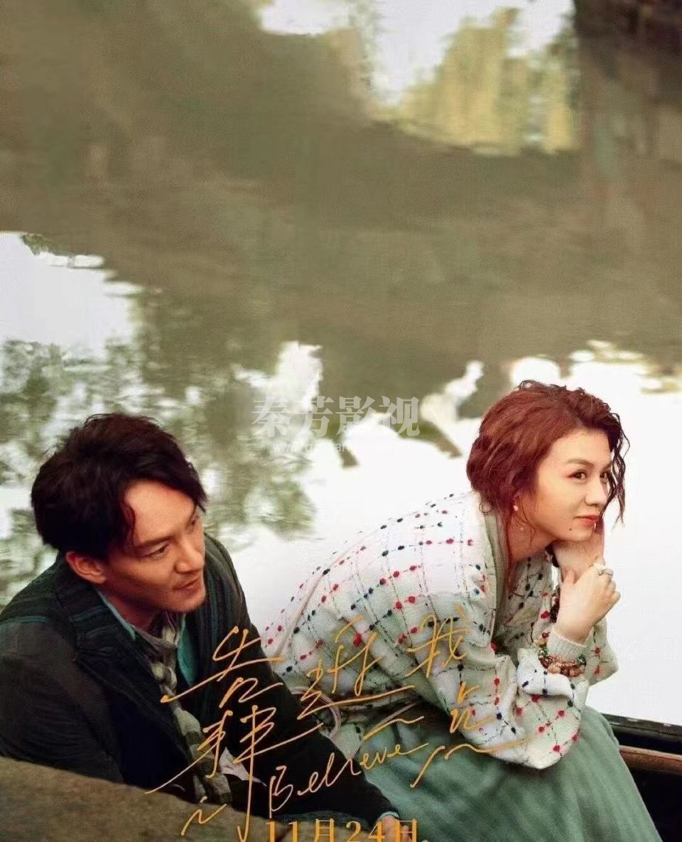 #电影《靠近我一点》  张震×春夏×李现