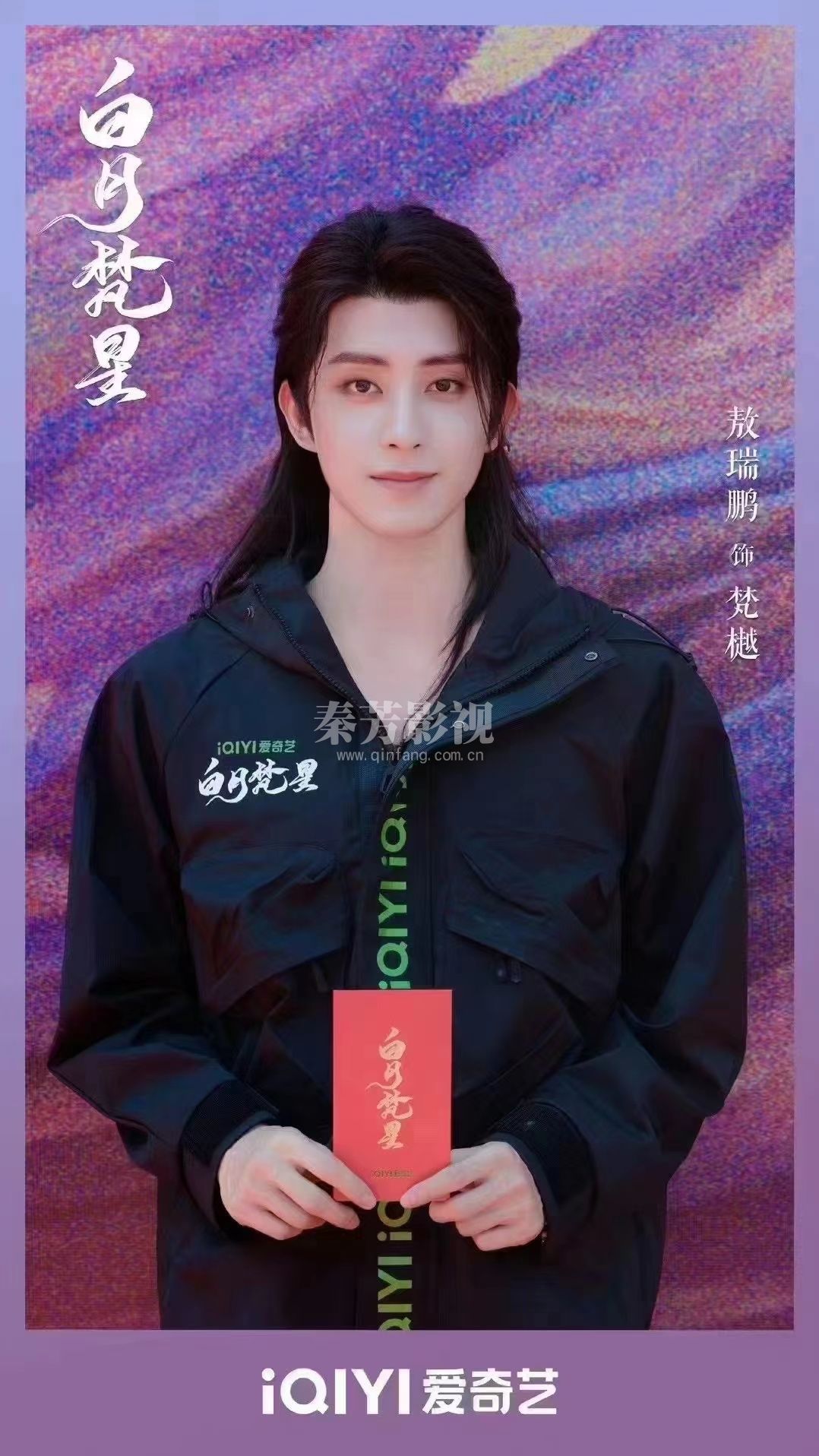 白月梵星 23号开机