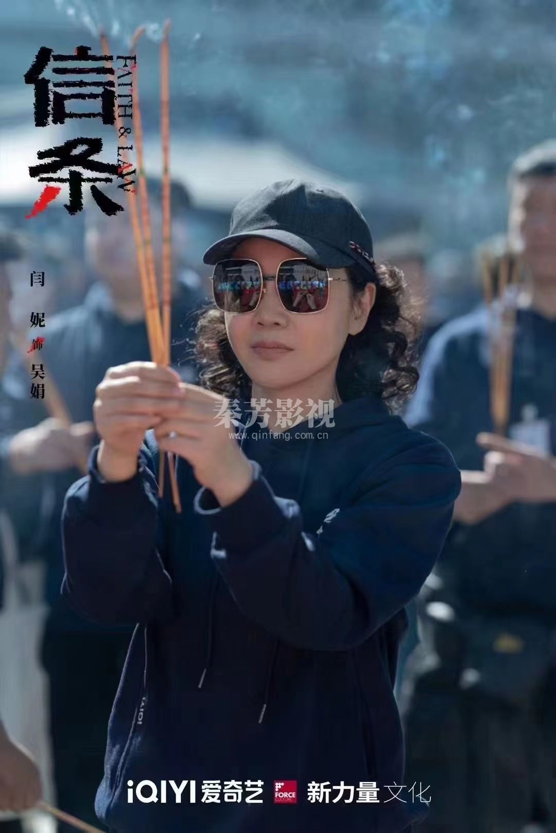 影视剧《信条》 ｜1122开机大吉    信为真相 条为正义