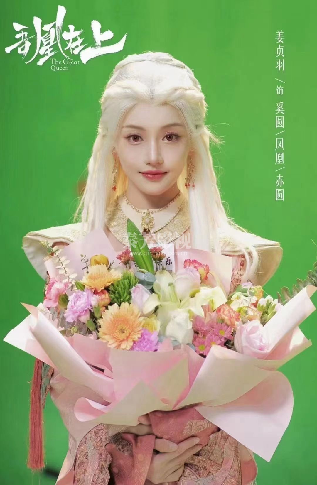 孙燕同学就业剧组  #《吾凰在上》 杀青大吉 