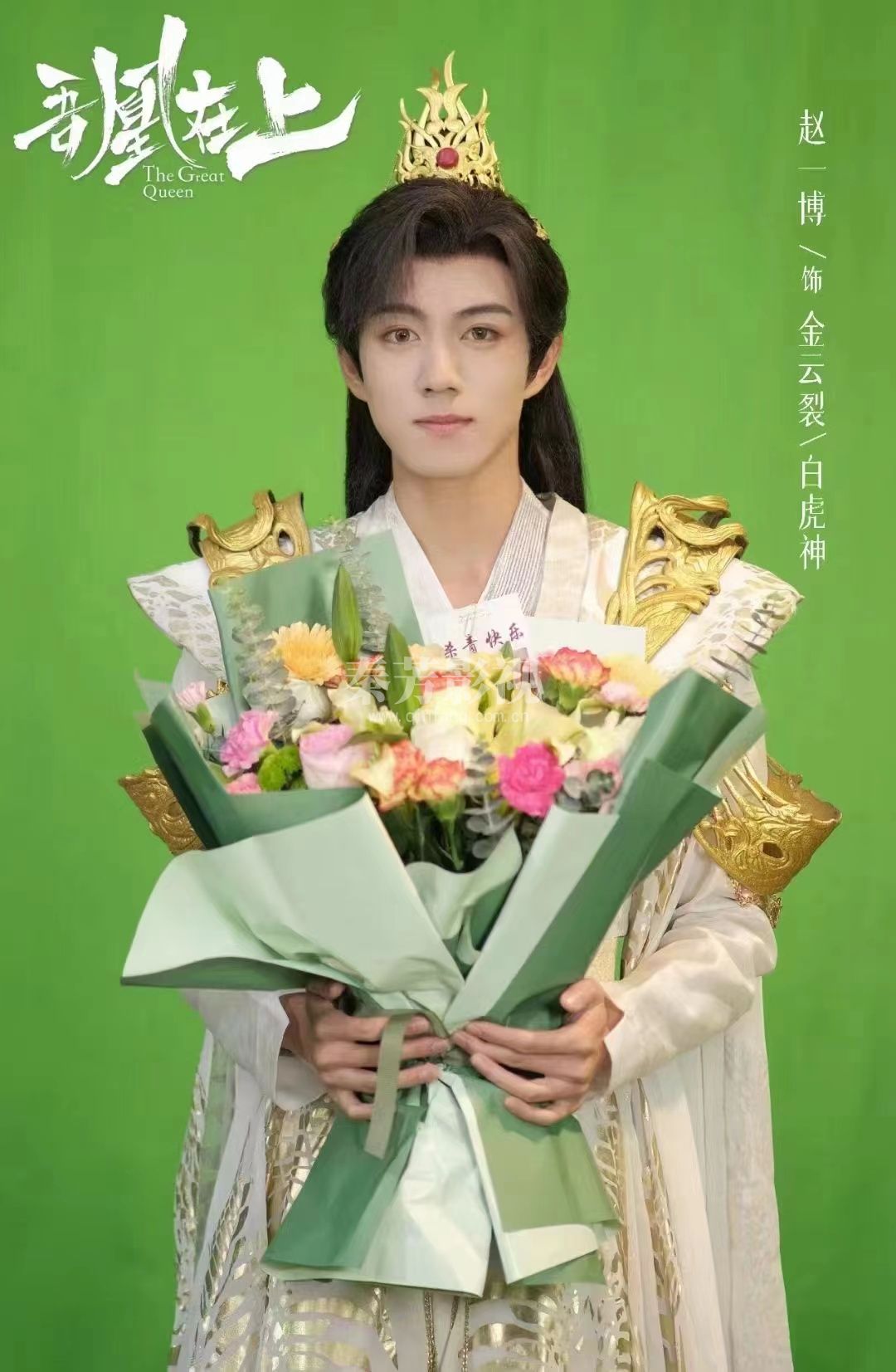 孙燕同学就业剧组  #吾凰在上 杀青大吉 