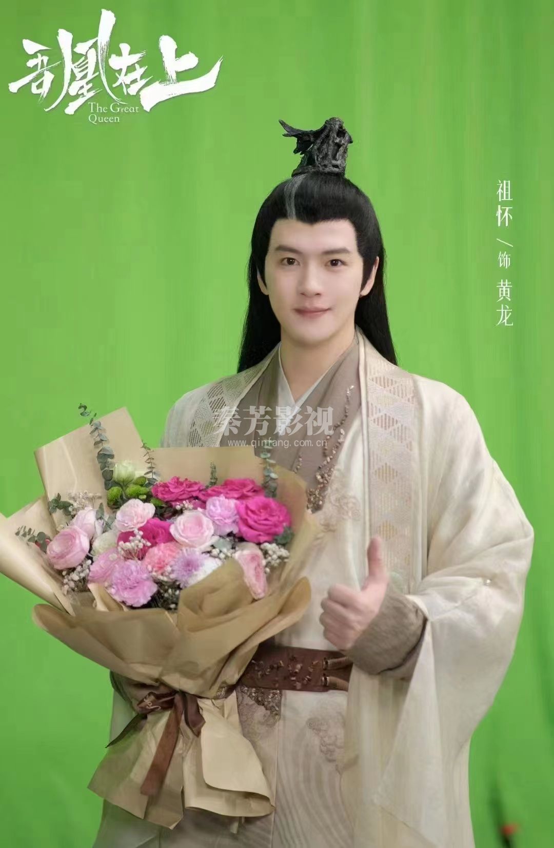 孙燕同学就业剧组  #吾凰在上 杀青大吉 