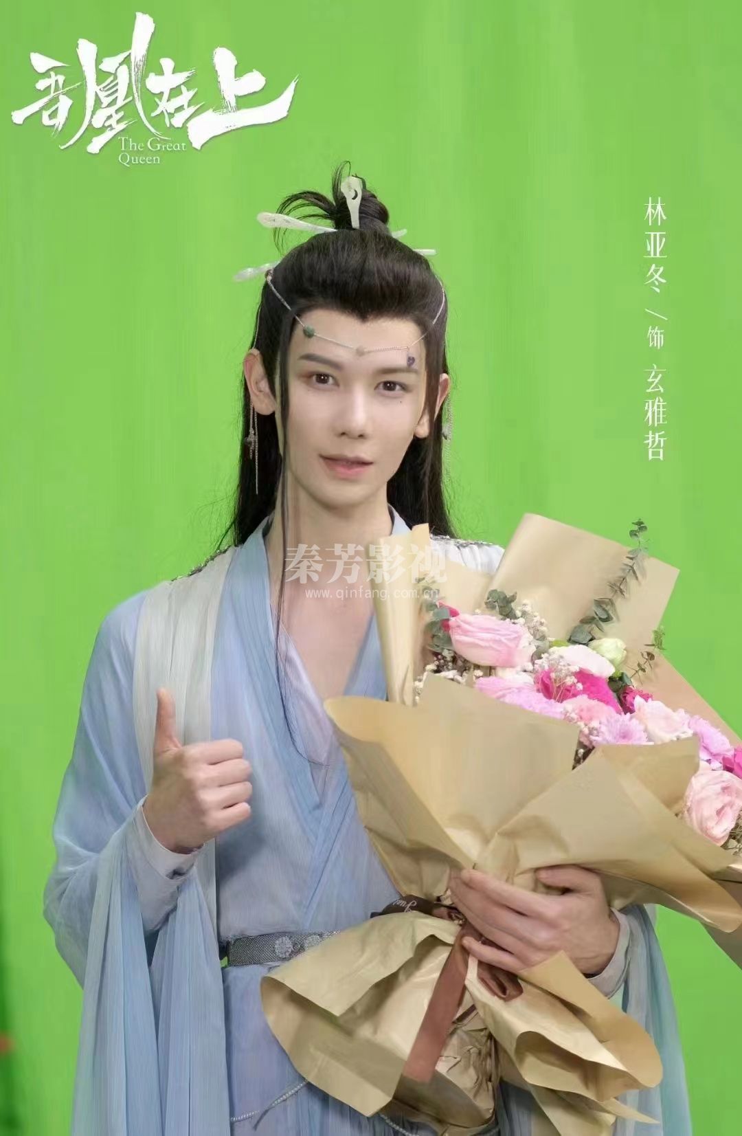 孙燕同学就业剧组  #吾凰在上 杀青大吉 