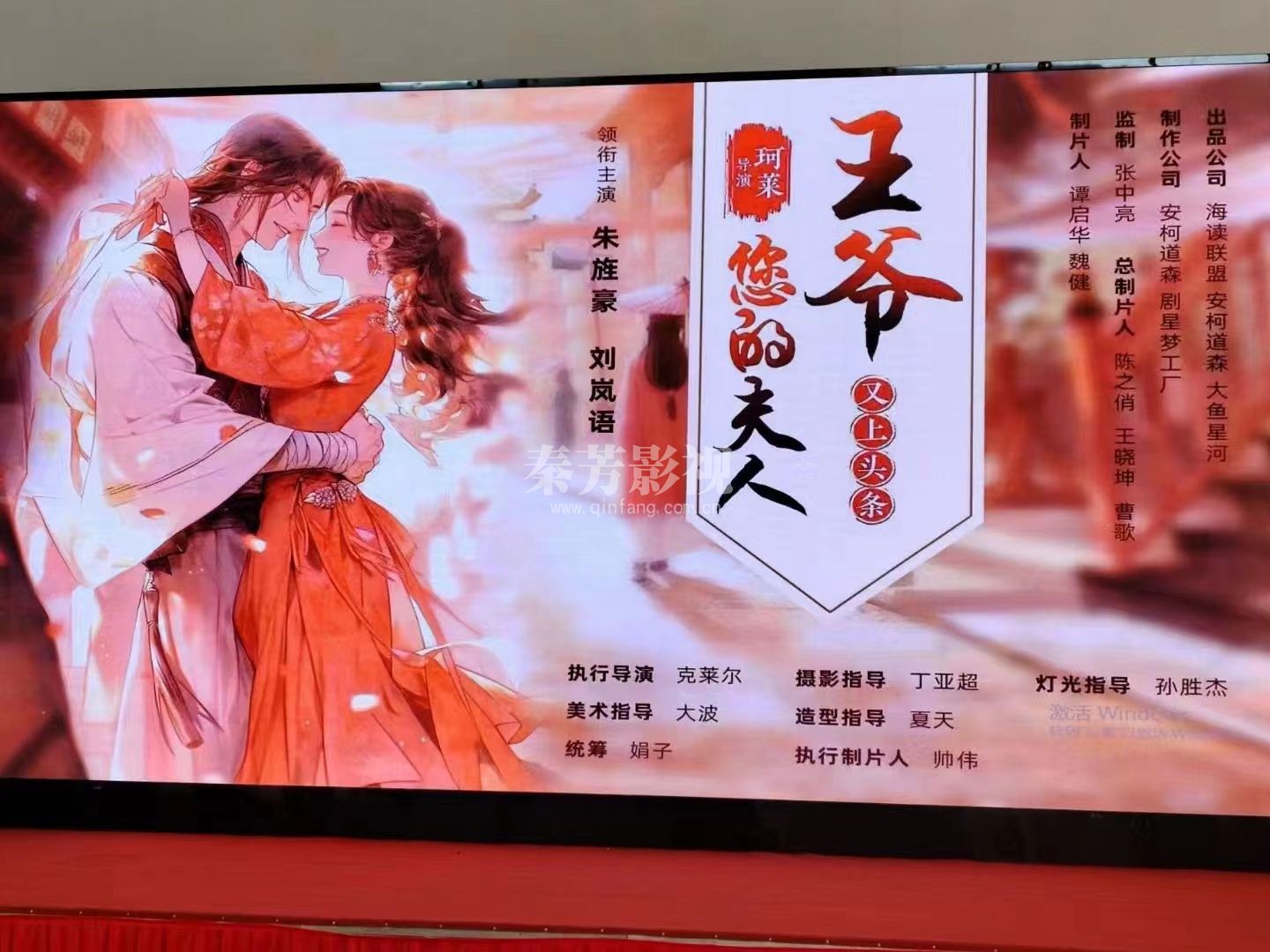 李丹同学就业剧组 王爷 是您的夫人