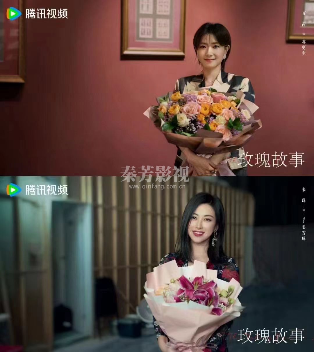  #玫瑰故事  今日杀青    玫瑰人生  念念不忘