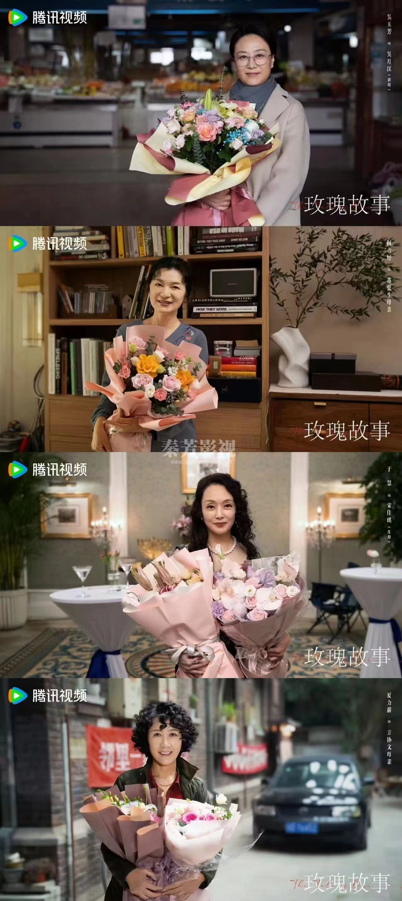  #玫瑰故事  今日杀青    玫瑰人生  念念不忘