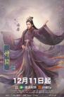 又一部神剧《神隐》定档12月11日