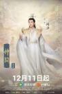 又一部神剧《神隐》定档12月11日