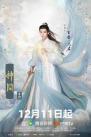 又一部神剧《神隐》定档12月11日