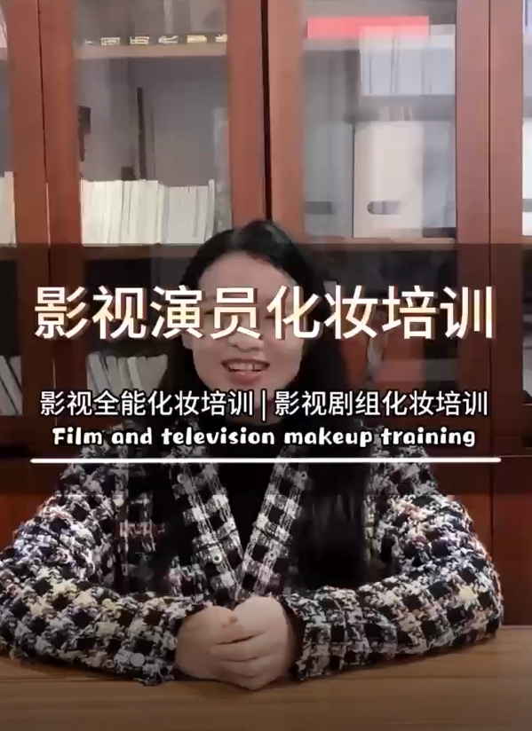 学了影视化妆一般可以做什么工作