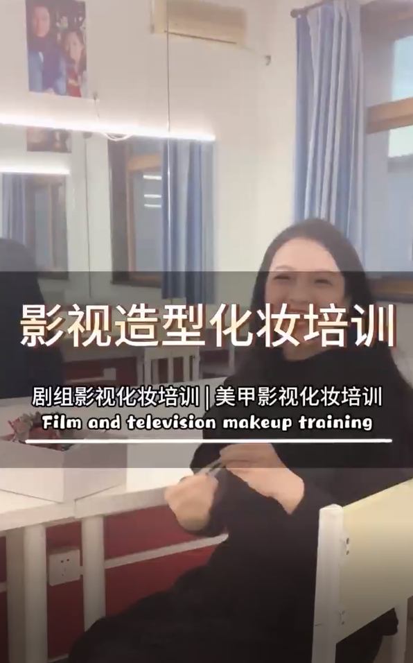 影视化妆学校 学员最在意的是什么